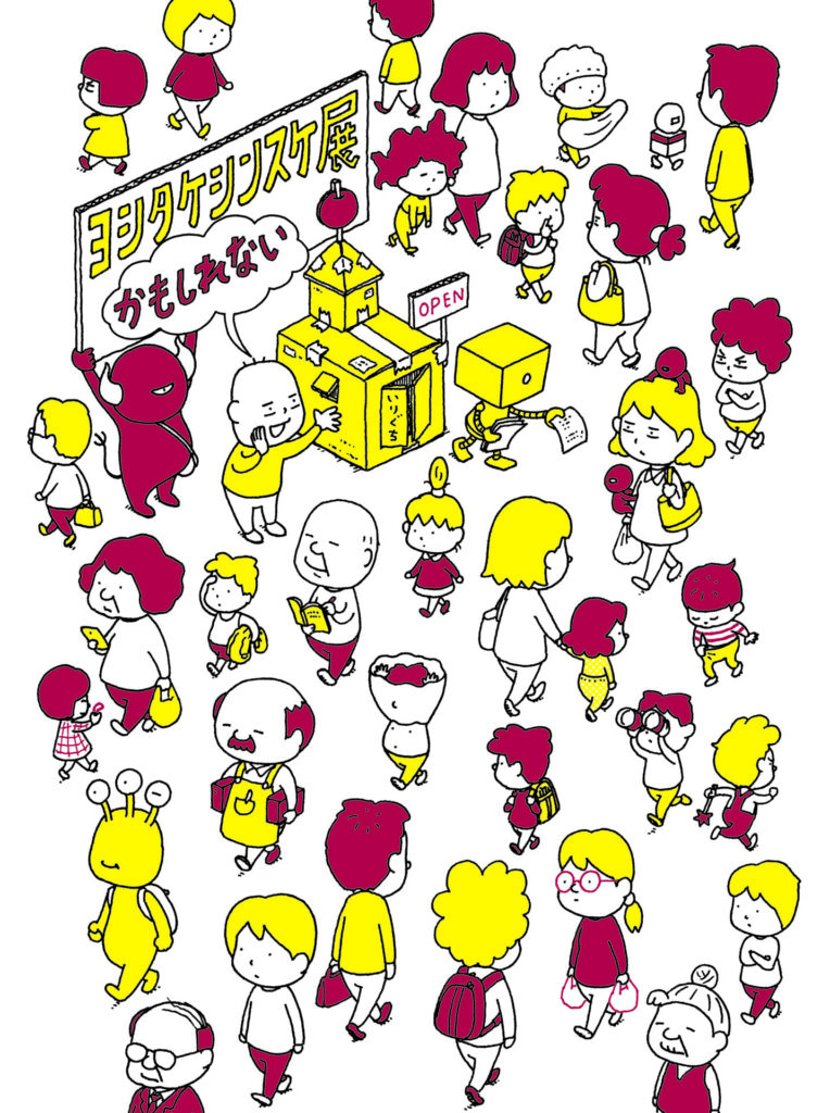 展覧会メインビジュアル