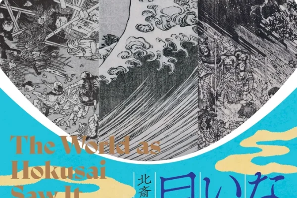 なんという⽬だ! ー北斎にはこう⾒えるー なんという⽬だ! ー北斎にはこう⾒えるー