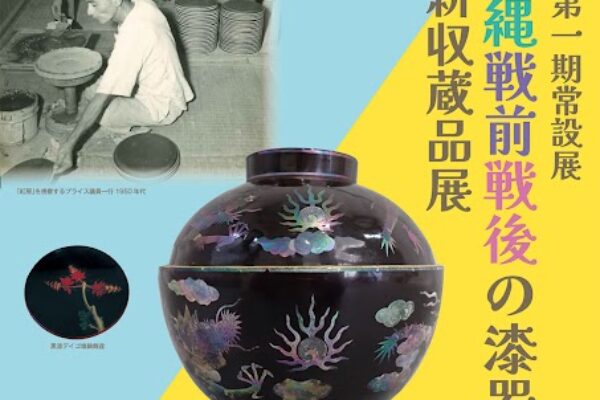 第一期常設展表