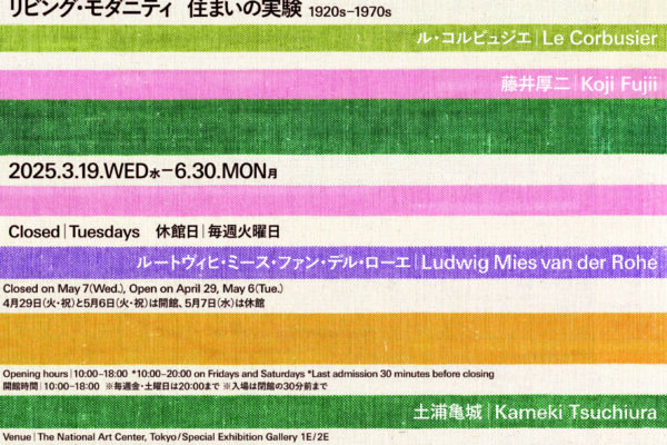 7.LM_メインビジュアル_241113