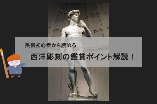 西洋絵画 (3)