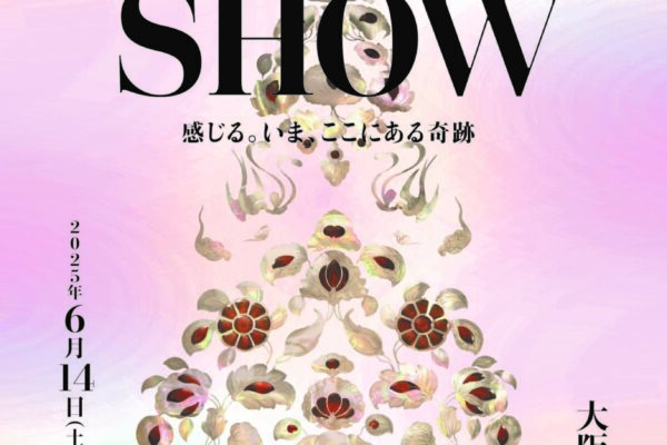 本展チラシビジュアル（大阪会場）