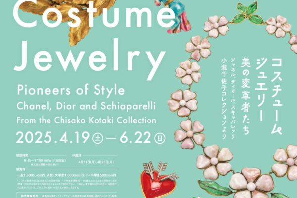 コスチュームジュエリー展　ポスター