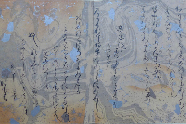 躬恒集一‏開