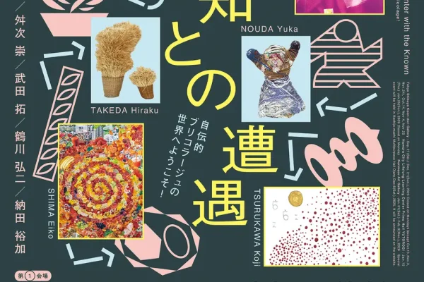 既視ポスター