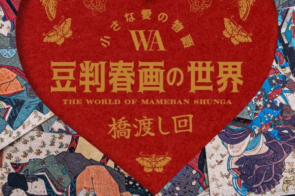 1080×1350春画1.5回 MAIN VISUAL_260108_2