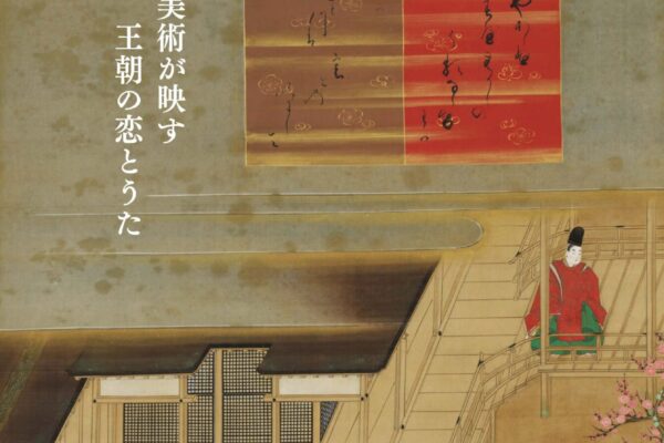 【6】伊勢物語 ポスター画像
