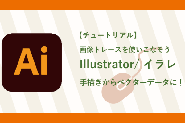 チュートリアルサムネイル-55
