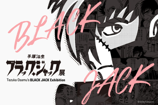 ⓒTezuka Productions