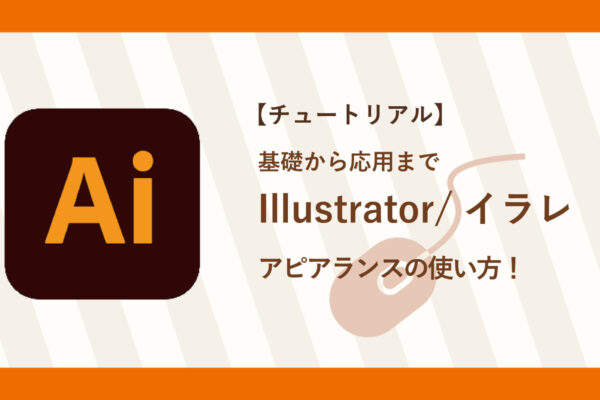 チュートリアルサムネイル-51