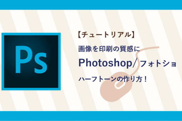 チュートリアルサムネイル-57
