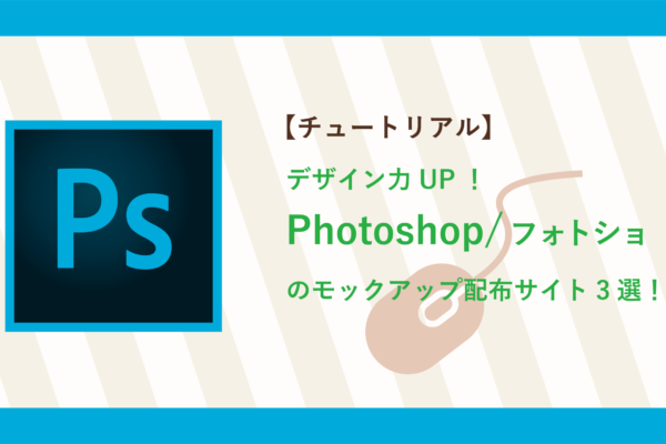 サムネイル_Photoshop のコピー