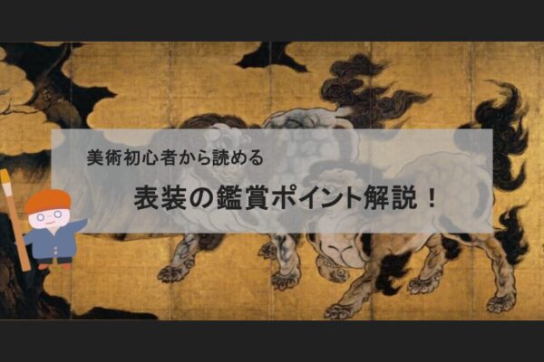 西洋絵画