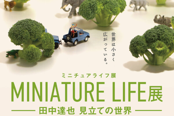 展覧会　ポスター