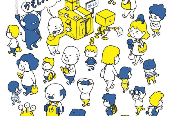 展覧会メインビジュアル　©Shinsuke Yoshitake