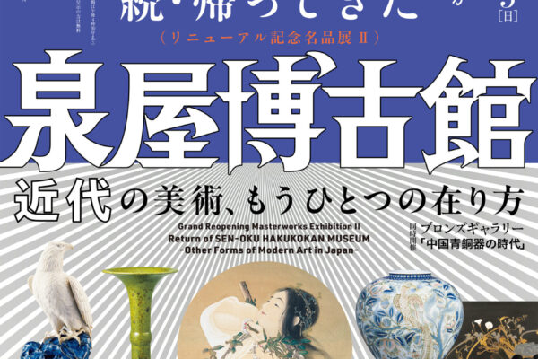 kaettelota_II_B2_2025.3.26_nyuko_out