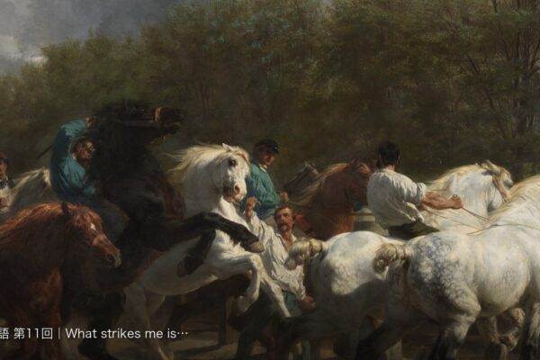 ローザ・ボヌール《馬市》（1852–55年）、メトロポリタン美術館。並木道の馬市で、白や黒、栗毛の馬の群れが土ぼこりを上げて進み、男たちが手綱を引いて押さえようとしている横長の大きな油彩画。