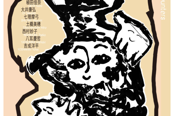 ふれあうやきもの_B1ポスター