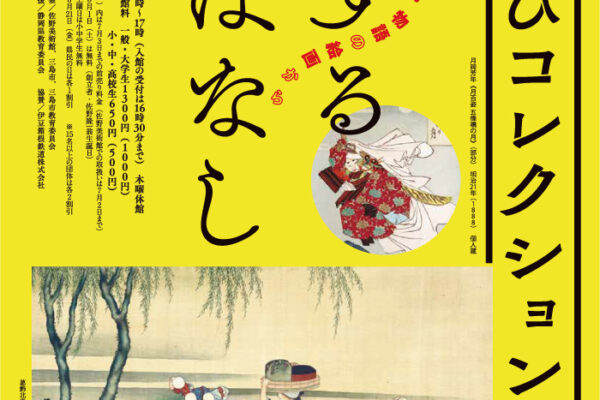 collection2026_700-omote