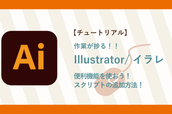 チュートリアルサムネイル