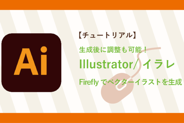 チュートリアルサムネイル