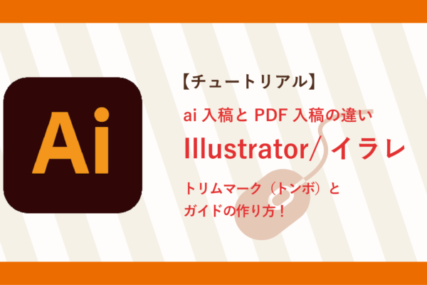 チュートリアルサムネイル