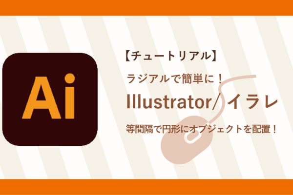 チュートリアルサムネイル