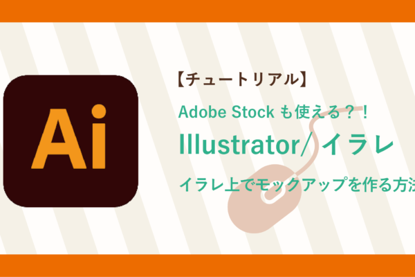 チュートリアルサムネイル