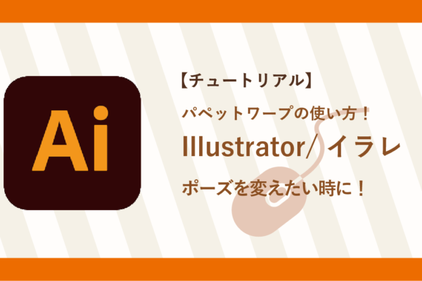 チュートリアルサムネイル