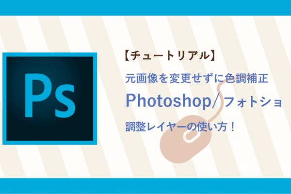 チュートリアルサムネイル