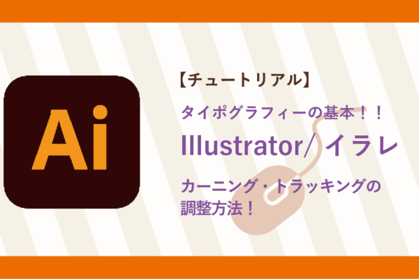 チュートリアルサムネイル