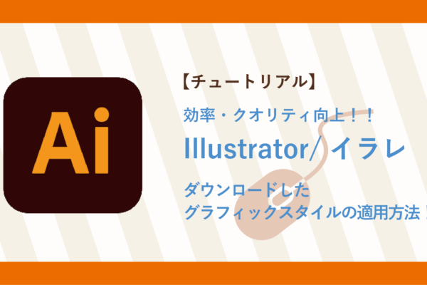 チュートリアルサムネイル