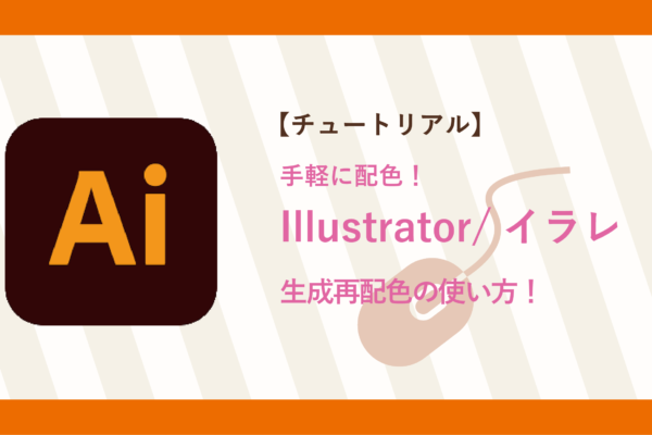 チュートリアルサムネイル
