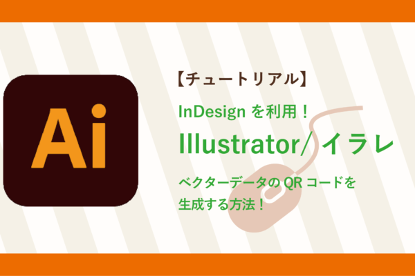 チュートリアルサムネイル