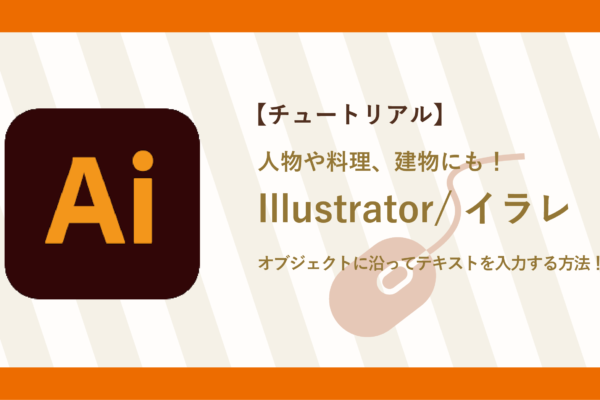 チュートリアルサムネイル