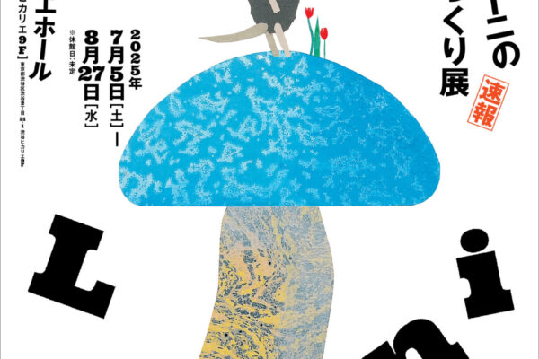 先行A4チラシ_omote_0106再入稿
