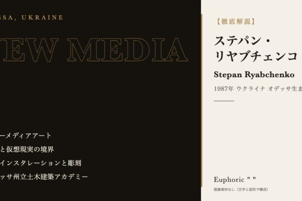 【徹底解説】ステパン・リヤブチェンコのとは?作品と人生を3分で理解しよう!
