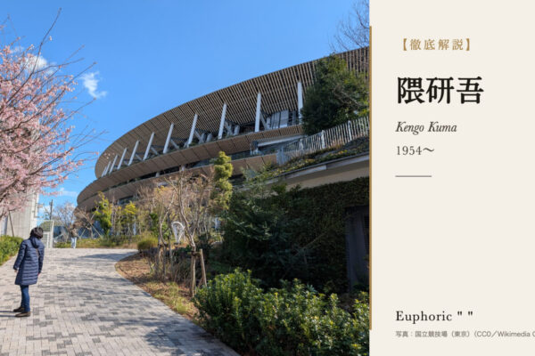 隈研吾の徹底解説（国立競技場（東京）の写真）