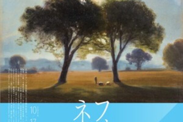 「フォンタネージ――イタリアの光・心の風景」チラシ