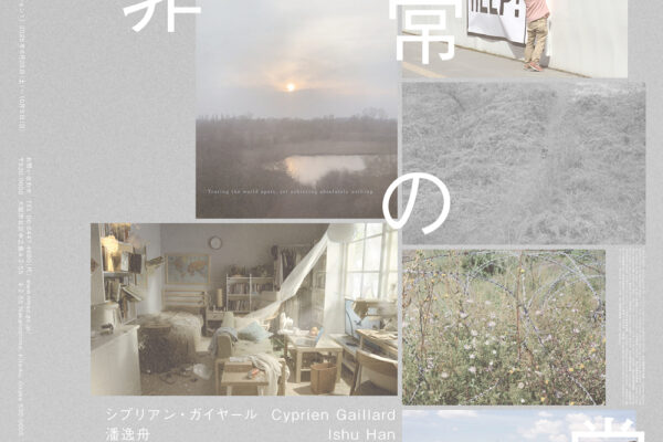 hijou-no-jou_main-img