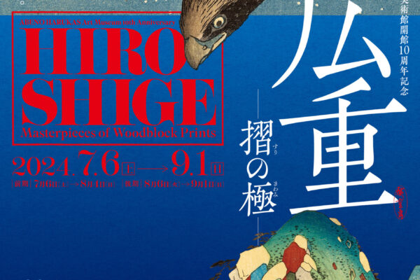 広重_A4（展開A3）チラシ_外面