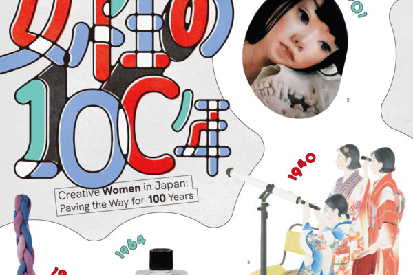 つくる女性の100年 展覧会ビジュアル