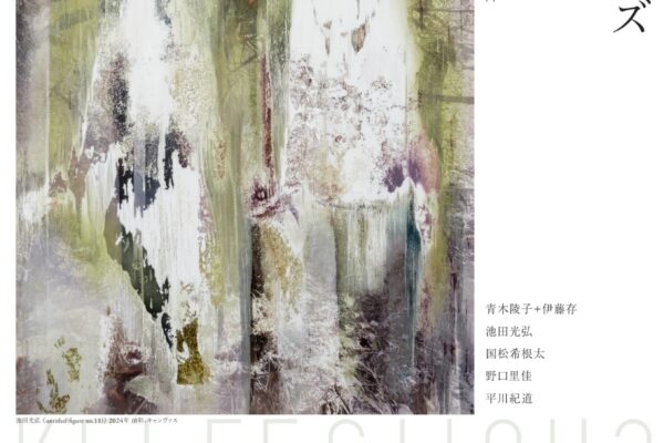 refrections_flyer_omote