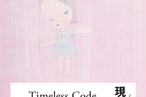 企画展「Timeless Code 現代⇔江戸」