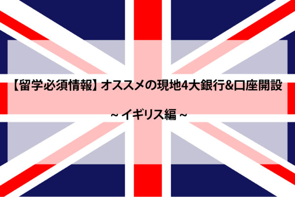 ukbanks